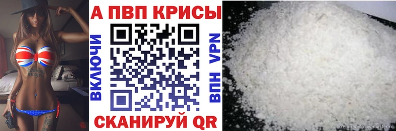 Alpha-PVP VHQ где найти наркотики Электросталь
