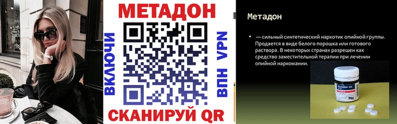 Метадон белоснежный что такое OMG ссылка Электросталь
